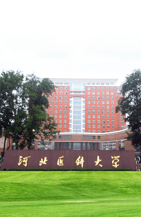 河北醫科大學采用春之原全自動軟化水設備以及相關軟化水技術_河北全自動軟化水設備案例