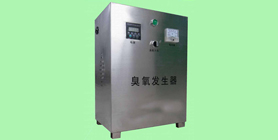 臭氧發生器-臭氧消毒設備-O3滅菌器-臭氧殺菌設備